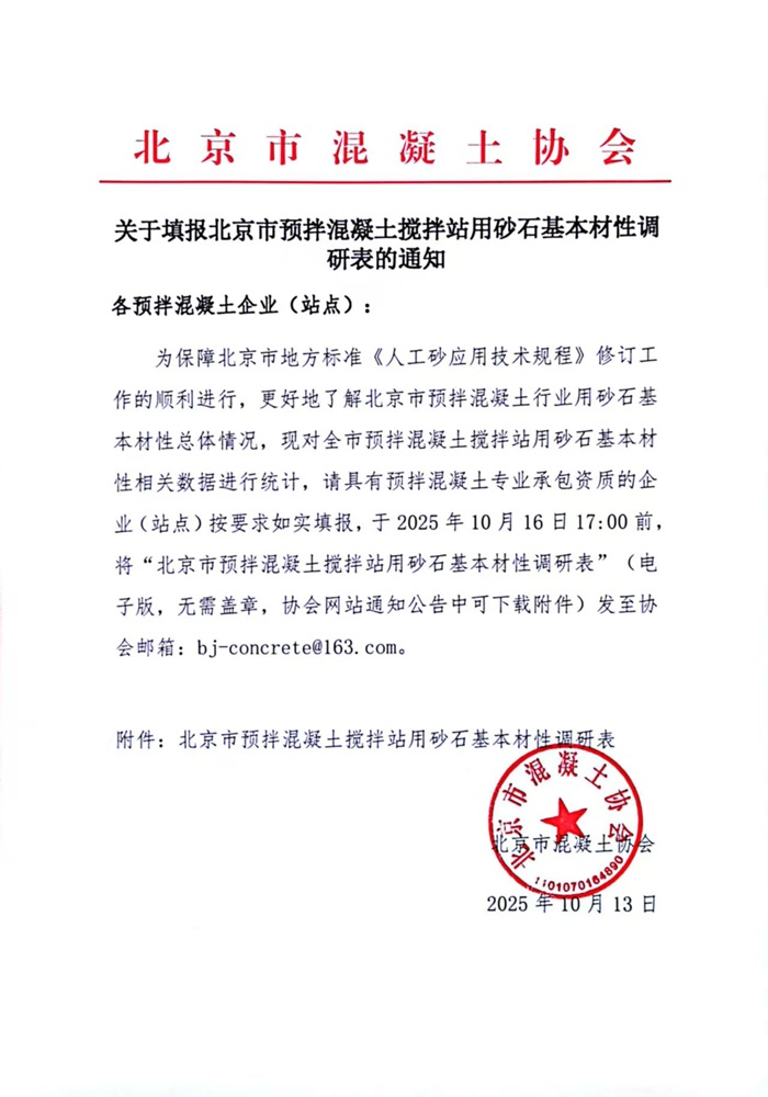 微信图片_20251013144911_14_353.jpg