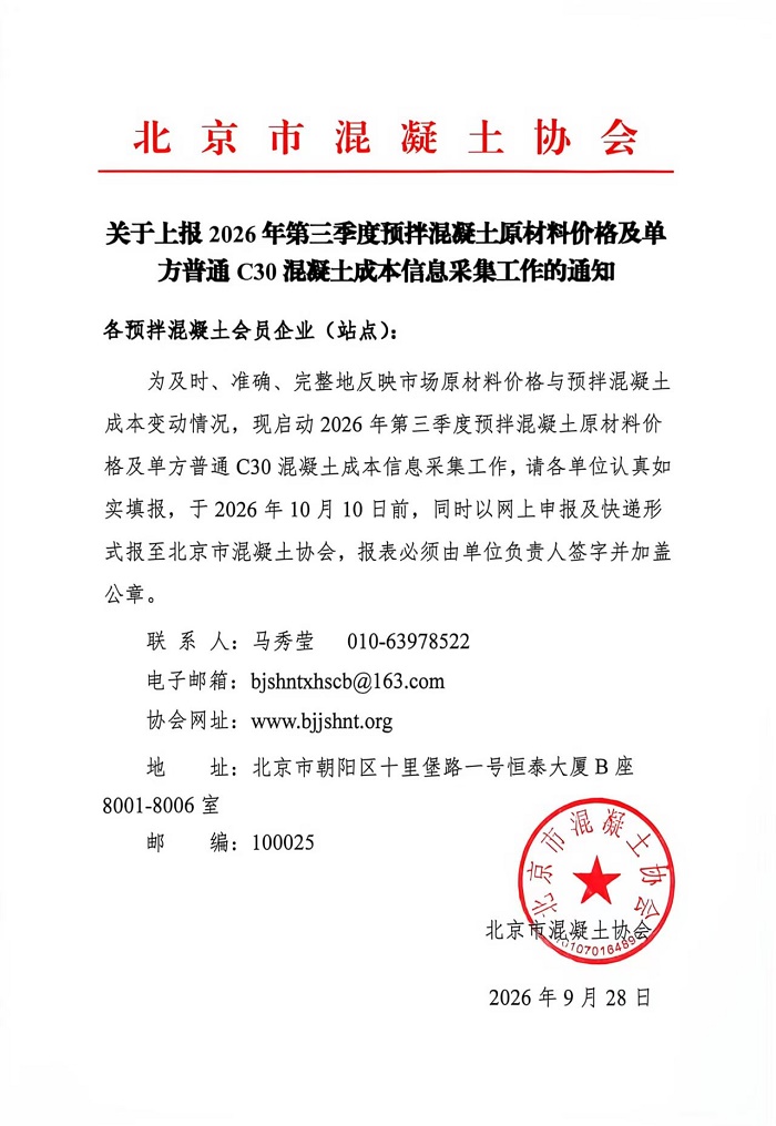 C30成本统计通知.jpg